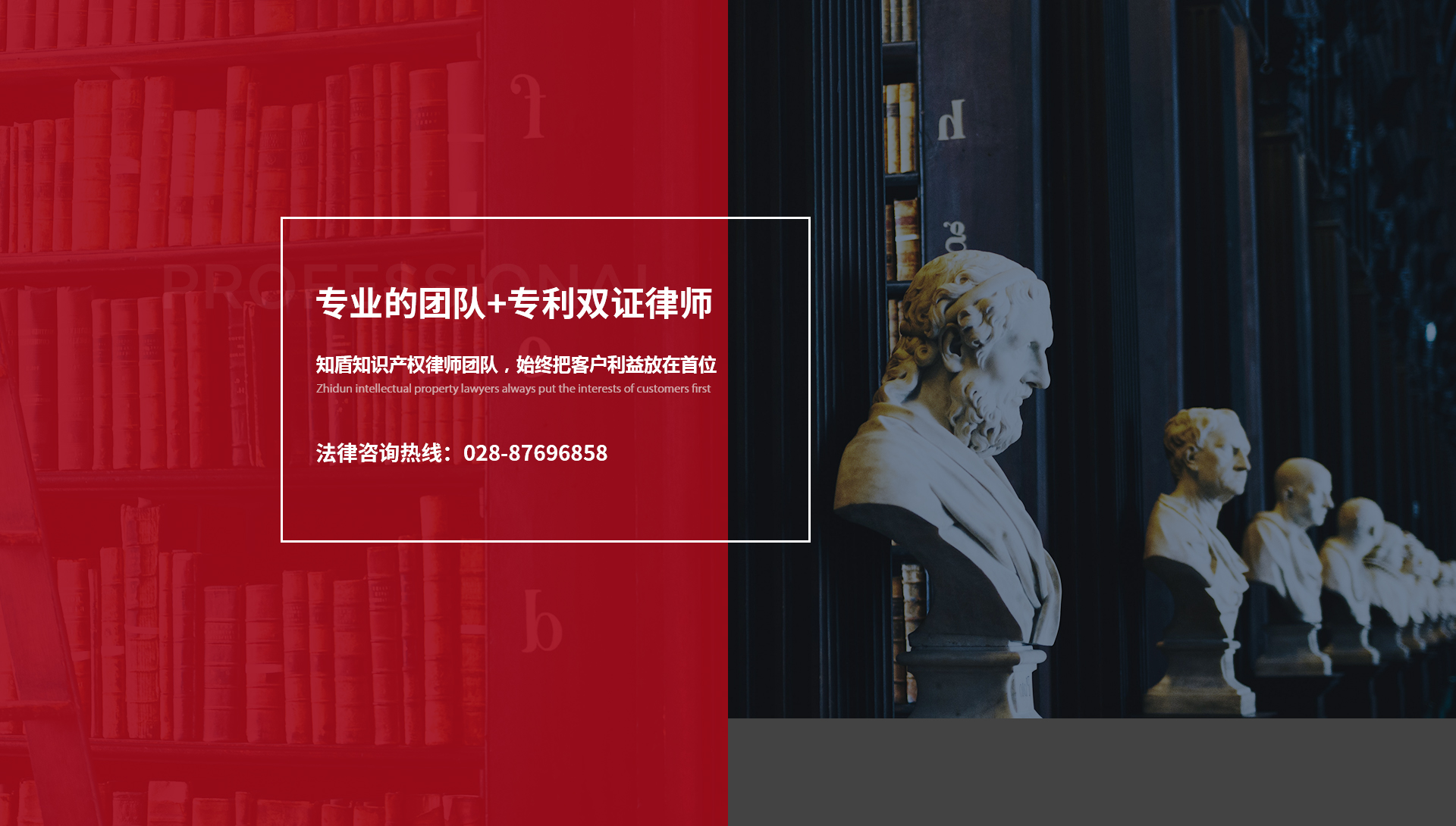 四川知盾律师事务所